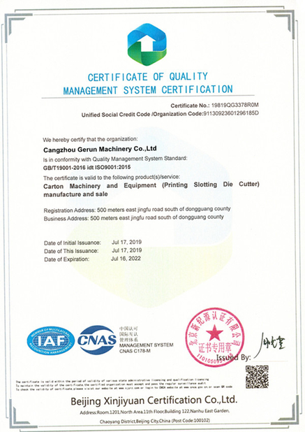 중국 Cangzhou Gerun Machinery Co.,Ltd 인증