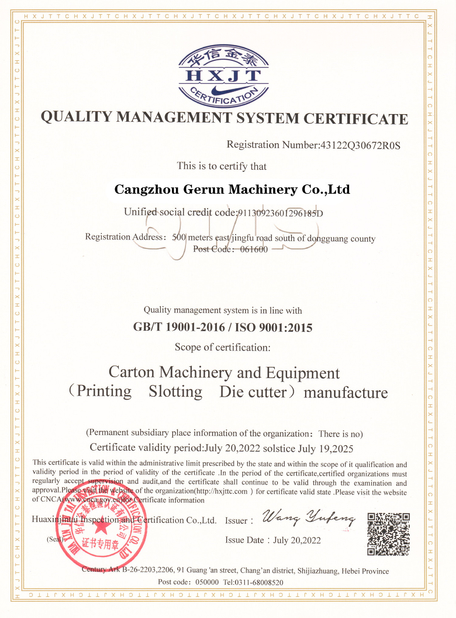 중국 Cangzhou Gerun Machinery Co.,Ltd 인증