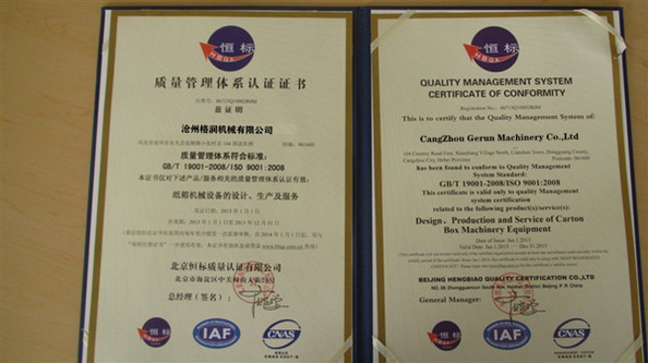 중국 Cangzhou Gerun Machinery Co.,Ltd 인증